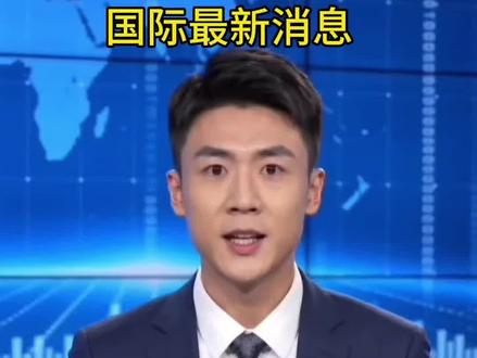 凌晨最新消息#黄金 #金融常识 #理财 #国际局势