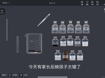 #nb实验室 化学老师发出尖锐的爆鸣声15