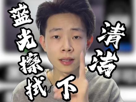 苹果前后置摄像头蓝光擦拭清洁第二期 ,大家有遇到什么摄像头问题快来评论区留言吧!#iPhone#苹果手机#手机维修 #苹果摄像头维修#修摄像头