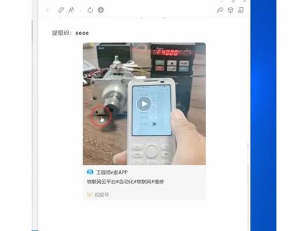 基恩士软件下载#自动化 #电工#维修