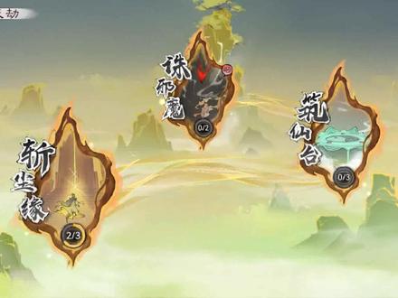 #最强祖师 #最强祖师摸鱼 最新版九重天劫攻略和注意事项