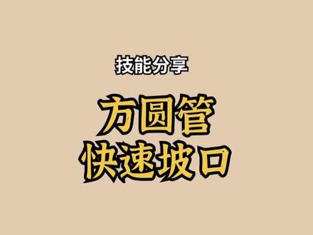 TEKLA节点分享 @抖音小助手 #钢结构