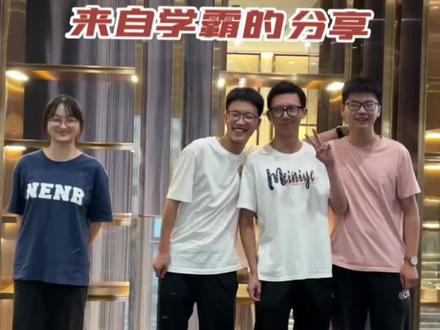 近距离接触固始的高考状元们,听一听他们怎么说……#高考状元 #金榜题名 #加油少年未来可期 #清华大学 #北京大学