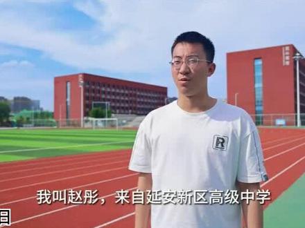 确定了!延安理科状元赵彤是洛川娃~#高考 #成绩 #学生