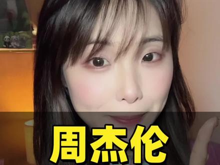 来了他来了!周董温州站定档了!温州的杰迷在哪里?
#周杰伦 #演唱会门票 #演唱会现场 #杰迷 #周董