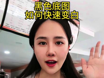 干货分享,黑底很容易卡纸损坏机器,需要的朋友赶紧试一下!#图文快印 #打印店 #数码打印 #广告人 #干货分享