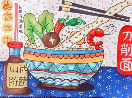 刀削面,山西面食#少儿美术 #马克笔#山西面食