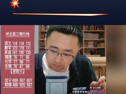 607分高考估分及报志愿