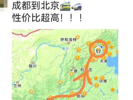 成都到北京方案
#三国杀 #势魏延 #文鸯 #北伐 #成都