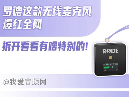 罗德Wireless GO II 一拖二无线麦克风