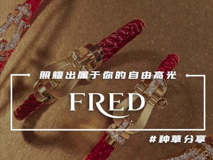 照耀出属于你的自由高光#fred #高级珠宝