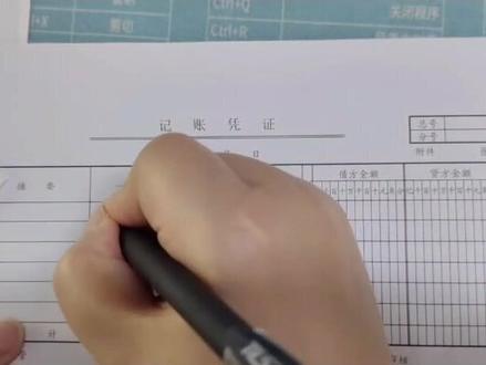 会计日常:支取备用金,怎么写会计分录呢?#会计实操做账 #会计日常 #固安同城 #职场