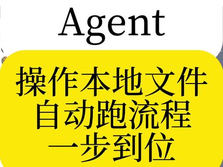 能看网页、能读Excel、还能操作桌面软件,这才是真通用AI Agent。
#MiniMaxAgent #AI #AI工具 #人工智能 #效率神器