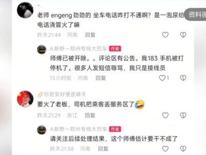 男子坐客车内急,被要求当众小便:敢去厕所我就走,司机行为引众怒