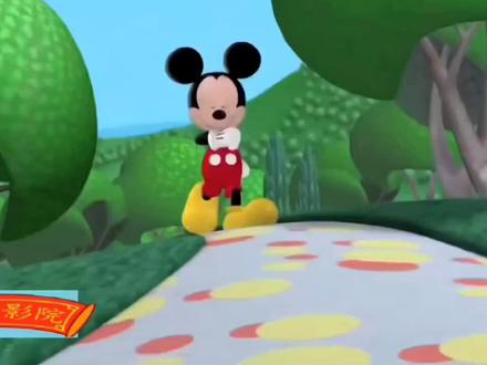 #米奇老鼠动画片 密斯卡,莫斯科,米奇妙妙屋