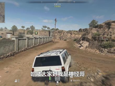 使命召唤战区2:DMZ模式越玩越上头! #使命召唤战区2 #使命召唤19 ##游戏通关三分钟