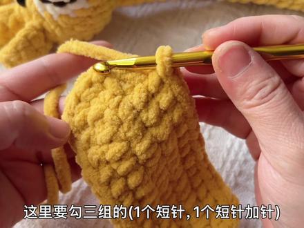 长颈鹿小号包包钩织教程包身部分 #长颈鹿包包 #毛线钩织 #爱钩织爱生活 #流量扶持