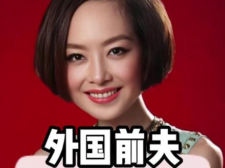 闪婚外国男遭家暴?陈鲁豫暴瘦50斤真相曝光