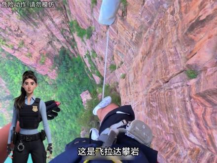 那些看似危险,实则一点也不安全的地方 #科普 #涨知识 #文娱百科明日之星 #惊险刺激 #极限运动