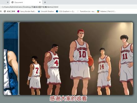 无缝滚动图片轮播JS部分,实现轮播运动效果~#网页设计 #html #前端 #web前端 #每天跟我涨知识