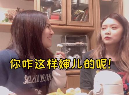 东北女孩在台湾一个月后! #东北话 #我的台湾腔 @抖音小助手