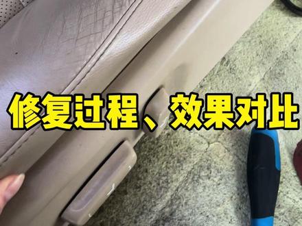 凯美瑞 座椅海绵塌陷修复过程和效果#凯美瑞 #座椅海绵塌陷 #座椅
