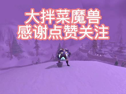 马戏团来了 可以换伟大套牌了 刚刚50抽 赚了还是亏了~!#巫妖王之怒怀旧服 #我们比你们多一个世界