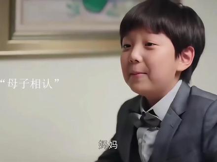 谭思婷乐乐终于母子相认!#亦舞之城 #秦岚