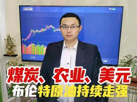 地缘冲突烈度仍在升级,布伦特原油持续走强 #金融常识 #金融常识普及 #财经知识