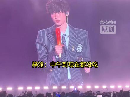 梓渝南京音乐节现场求推荐南京美食 “结束后去狠狠吃” 11月9日,梓渝在南京大眼音乐节现场求推荐南京美食,粉丝热情互动。梓渝对粉丝们表示:活动结束后会去狠狠吃!