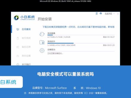 重装系统如何在安全模式下执行?今天来教你#重装系统