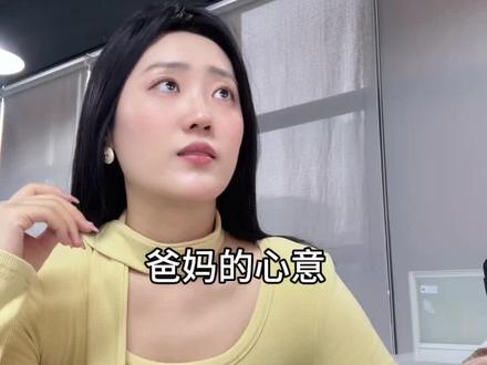 东北远嫁广东,确定了彩礼,爸妈给了多少陪嫁 #谈婚论嫁 #订婚 #嫁妆 #记录真实生活