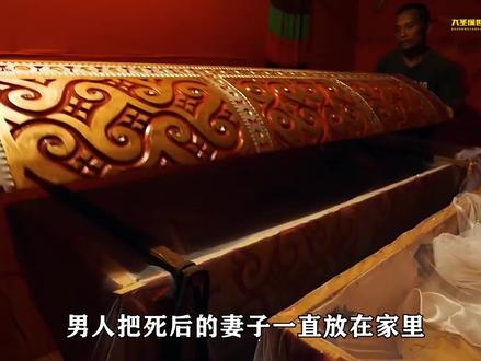 妻子死后一直放在家里,每年还要举行一次隆重的礼节#纪录片 #习俗 #国外生活 #人文 #奇闻奇事