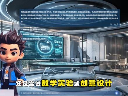 人工智能应用案例用AI—AI工具怎么选?今天为大家分享能够让比赛双倍加分的AI工具#人工智能应用案例#用AI#评职称#微课制作#教师比赛