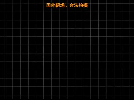 全球排名前十突击步枪(上)#战术射击利器 #军迷发烧友#武器科普#国外合法拍摄国内请勿模仿#特种部队作战