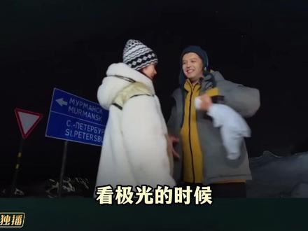马頔:爷们浪漫着呢!#马頔 #李纯 #妻子的浪漫旅行2026