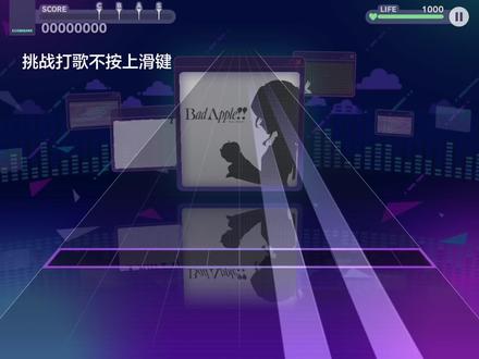#音游 挑战打歌不打上滑键#世界计划 #初音未来