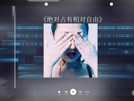 “山海的浩瀚宇宙的浪漫”#绝对占有相对自由