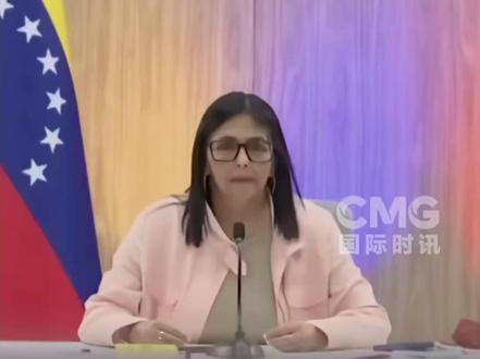 #委内瑞拉代总统强调未受外部势力统治 当地时间1月6日,针对美国总统特朗普日前声称美国已"掌控"委内瑞拉,委内瑞拉代总统罗德里格斯强调,委内瑞拉并未受到任何外部势力的统治,委内瑞拉政府正在执政。