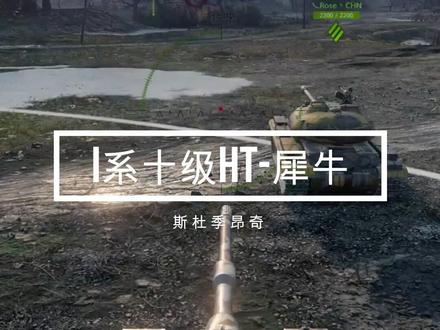 #坦克世界 不是教程的教程二
