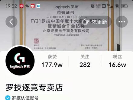 罗技驱动安装及功能介绍#罗技 #鼠标 #游戏外设 Q