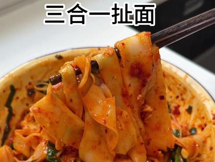 吃面就吃油泼三合一,真正香! #油泼面 #三合一拌面 #陕西美食