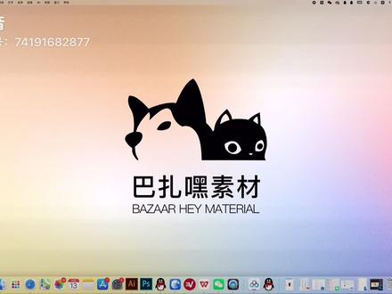 #设计教程 #ps教程 #品牌设计 #样机教程 巴扎嘿素材编号2228,iPhone11手机壳3D智能图层样机替换教程,感谢观看~