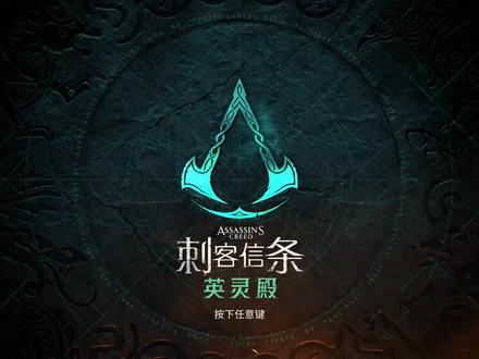 刺客信条英灵殿(苏塞克斯神秘事件全收集)