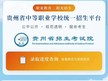 中职志愿填报系统操作指南(手机版)📱 中考结束了,填报中职的同学请注意了!#网上报名流程 #中职志愿填报 #中考出分