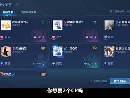 绑定双CP教程,同时2个恋人关系,爱就要双向奔赴