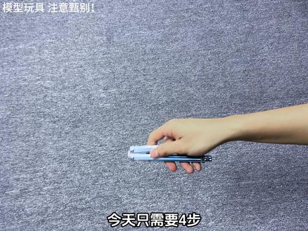 4步学会一个简单帅气的小连招!蝴蝶刀保姆级教学! 动作内容:正搓+xo2+8ball+短停
#蝴蝶刀 #蝴蝶刀教学 #balisong #balisong教学 #模型玩具