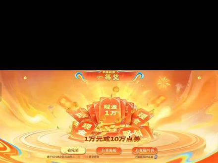 王者福气码怎么选能中超级大奖-很实用的哦 #一等奖 #王者福气码 #人类对豆包的开发不足百分之一 #王者选福气码 #王者荣耀 王者选福气码 豆包福气码兑换攻略 王者荣耀福气码选择 福气码高概率中奖 王者荣耀福气码怎么提高中奖概率 福气码怎么中奖 小王送福怎么选英雄,七个中奖英雄怎么选 王者猜猜今晚哪七位英雄能获胜 福气码组合怎么选