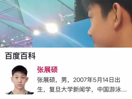 “小孩哥”张展硕竟是新闻同行?即兴采访给季新杰整不会了 #湾区争雄