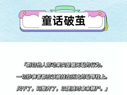 童话破茧#童话 #童话故事